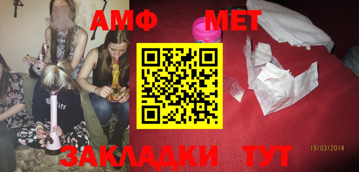 Amphetamine  Амфетамин  Вход с VPN  АМФЕТАМИН VHQ  Углич 