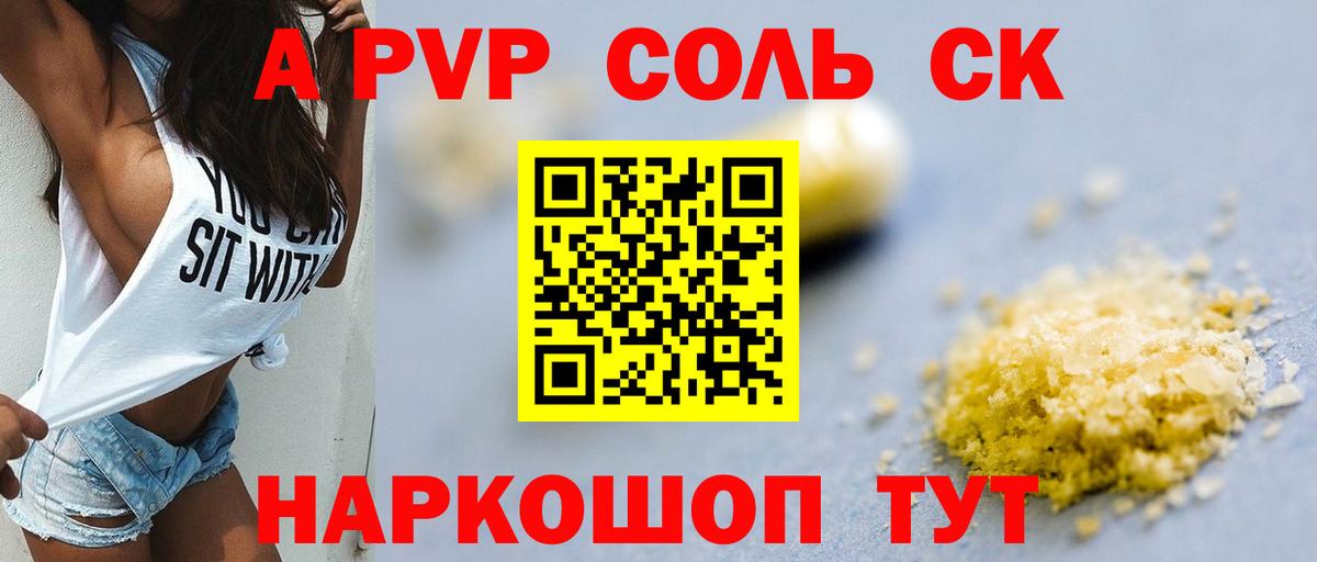 Альфа ПВП СК КРИС Углич