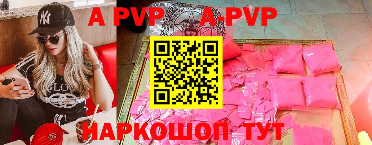 Углич  A PVP СК КРИС  наркошоп  A PVP VHQ  А ПВП крисы CK  Вход с VPN 