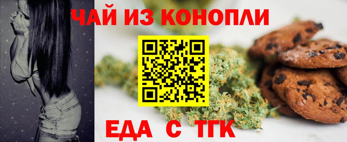 Cannafood марихуана  Вход с VPN  Углич 