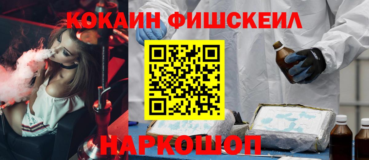 COCAIN Эквадор  КОКАИН Перу  Углич  Вход с VPN 