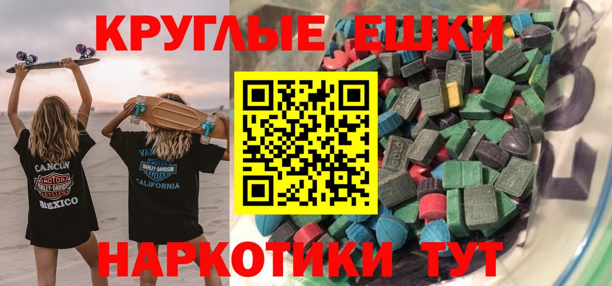 Экстази таблы  ЭКСТАЗИ таблы  Углич  Вход с VPN 