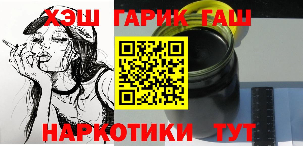 Углич  ГАШИШ ice o lator  Вход с VPN 