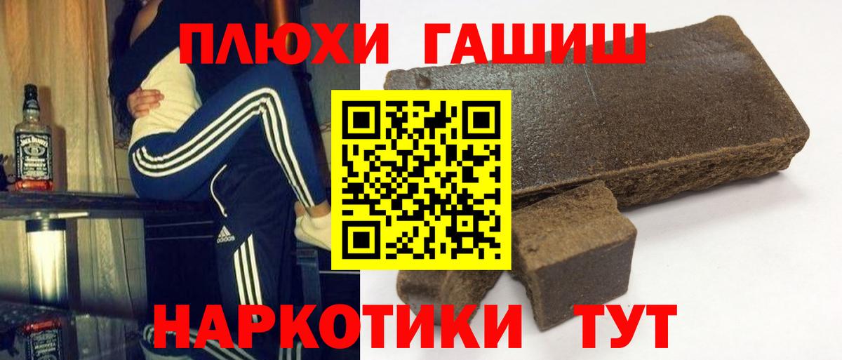 ГАШ гашик Углич
