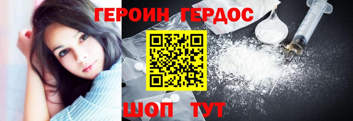 Героин VHQ  Вход с VPN  Углич 