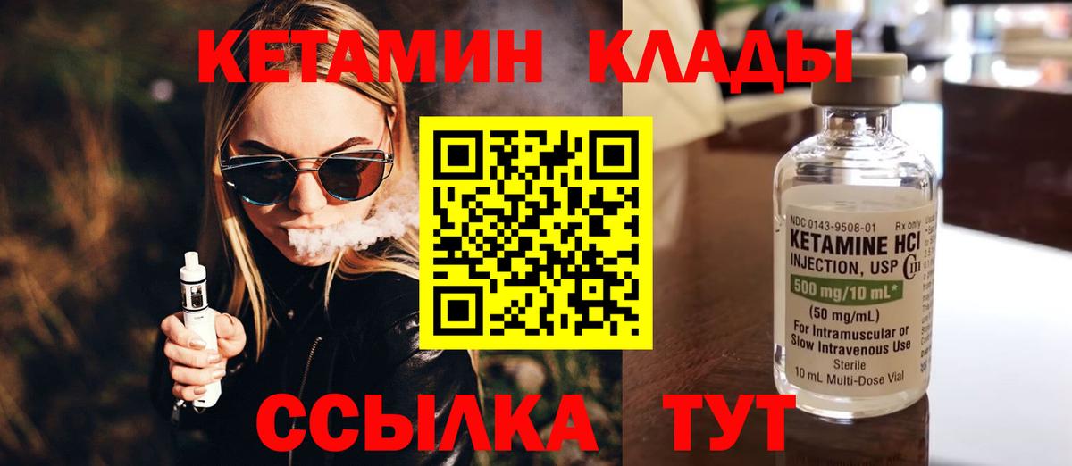 Кетамин ketamine  Вход с VPN  Кетамин VHQ  мега сайт  Углич 