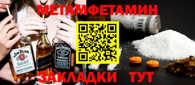 первитин Малгобек