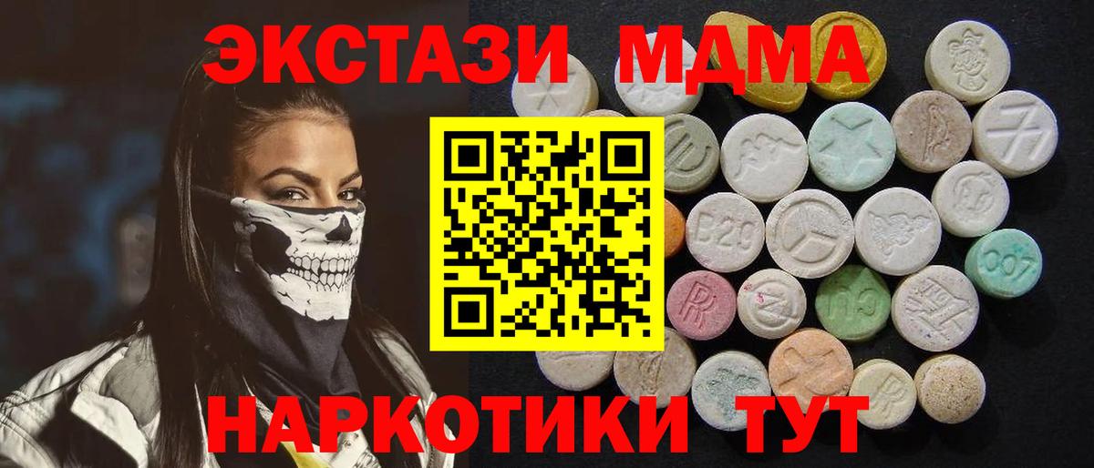 Углич  МДМА кристаллы  Вход с VPN 