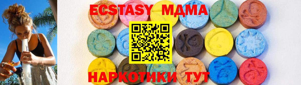 МДМА crystal Углич