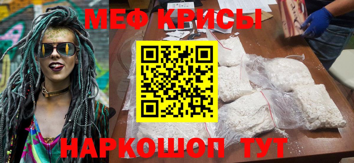 МЯУ-МЯУ 4 MMC  МЯУ-МЯУ мука  Вход с VPN  МЯУ-МЯУ  Углич  Меф 