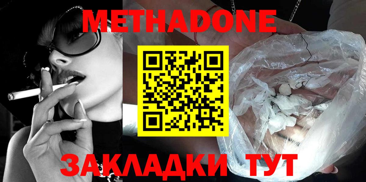 МЕГА как войти  МЕТАДОН methadone  Вход с VPN  Углич 