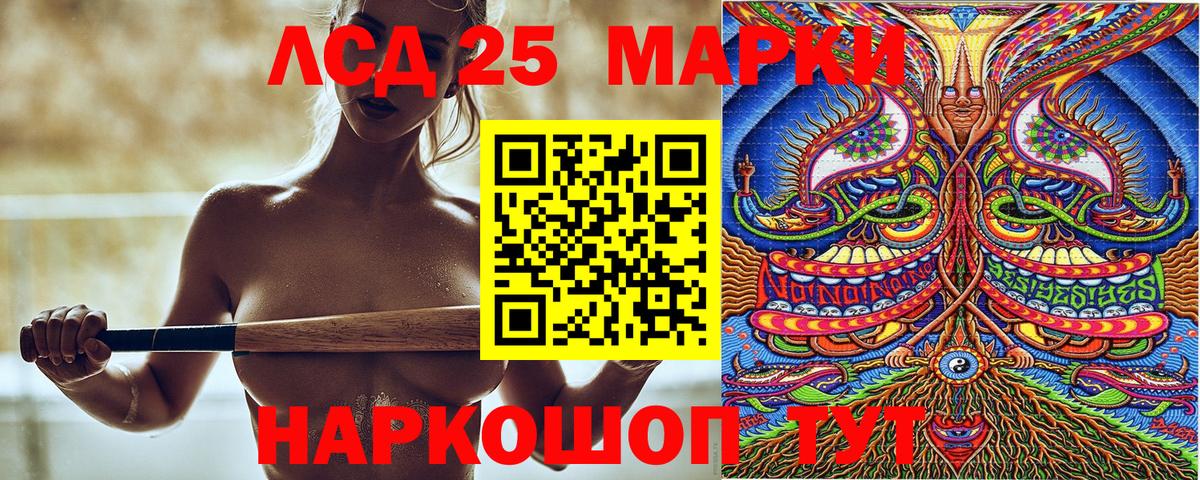 Марки N-bome 1500мкг Углич