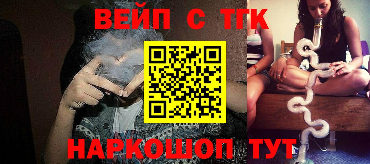 Углич  Дистиллят ТГК THC oil  цена   Вход с VPN  ТГК жижа 